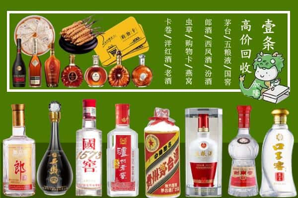 邢台襄都区回收名酒哪家好