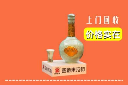 邢台襄都区回收四特酒