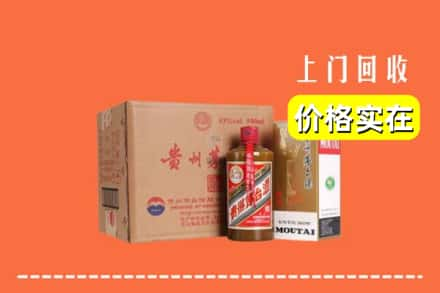 邢台襄都区回收精品茅台酒