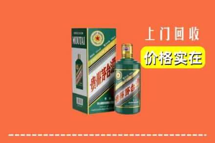 邢台襄都区回收纪念茅台酒